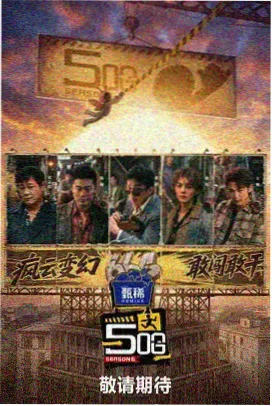 明天会更好云合唱版